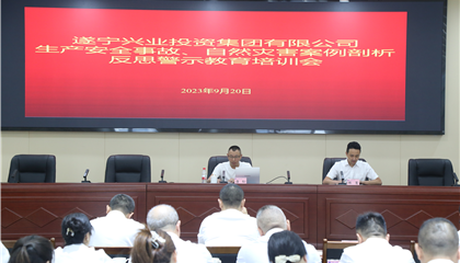 集團(tuán)開展生產(chǎn)安全事故、自然災(zāi)害案例剖析反思警示教育培訓(xùn)